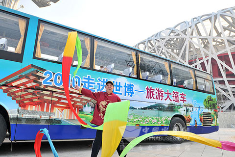 “海格”世博大篷車暢游全國