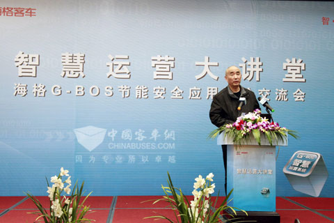 浙江省道路運(yùn)輸管理局局長張平平在大講堂講