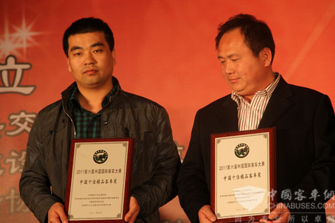 十佳精品客車(chē)獎(jiǎng)