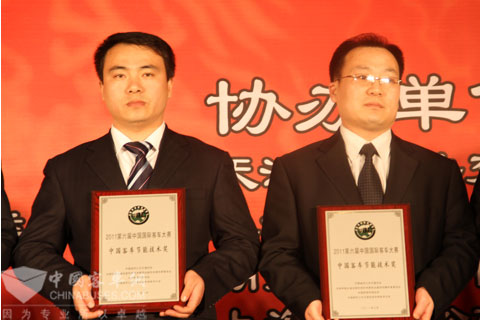 中國(guó)客車節(jié)能技術(shù)獎(jiǎng)