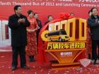 “萬輛校車進(jìn)校園”活動在中通客車啟動