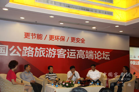 中國公路旅游客運高端論壇成功舉辦