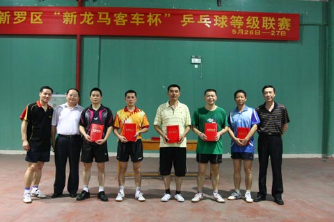 “新龍馬客車杯”乒乓球賽