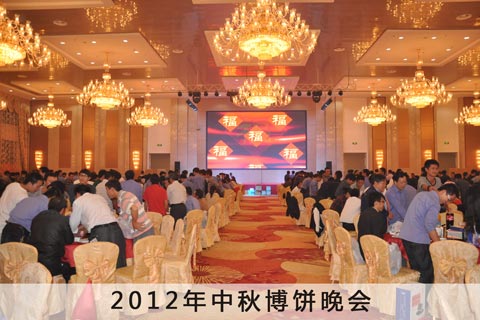 中秋博餅晚會