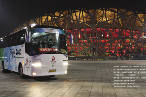 魅力中通-服務(wù)奧運(yùn)