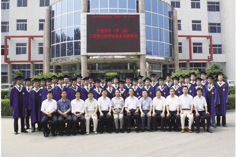 中通客車(chē)工程碩士班畢業(yè)典禮