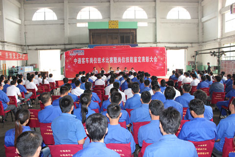 中通客車(chē)崗位技能鑒定筆袋表