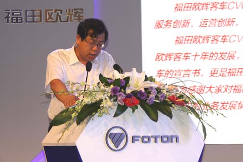 福田汽車集團(tuán)副總裁、歐輝客車事業(yè)部總經(jīng)理解佃峰