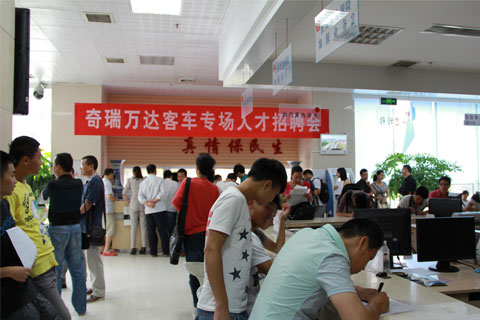 專場人才招聘會(huì)