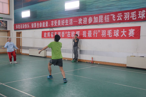 羽毛球比賽