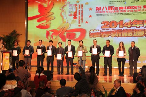 玉柴杯- 2014年度新能源客車推薦車型