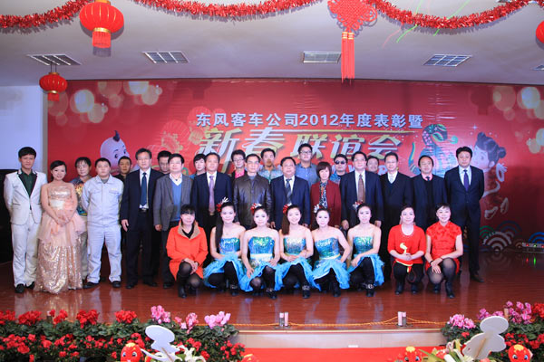 東風客車新春聯(lián)歡會
