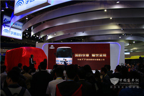 宇通T7發(fā)布會現(xiàn)場