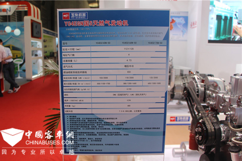 YC4EGN國5天然氣發(fā)動機