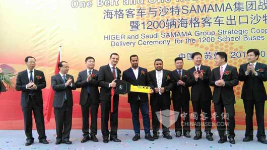 新起點(diǎn) 新收獲 海格1200輛校車出口沙特