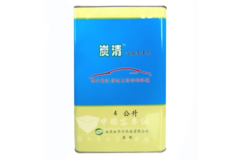 北京永華升“炭清”牌汽油清凈劑