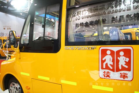 歐舒特校車SX6720XDF