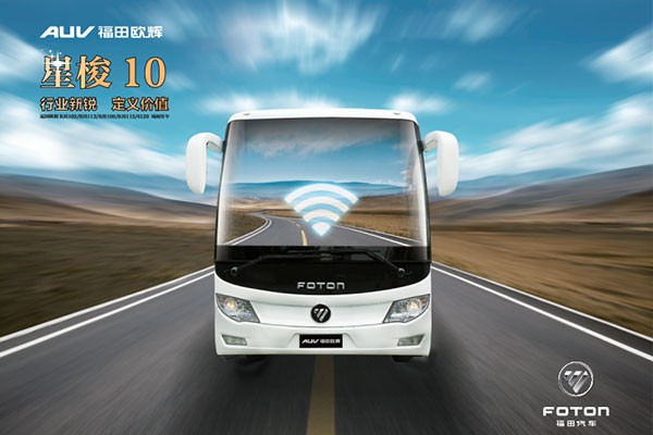 福田歐輝BJ6120U8LJB-4客車（柴油國(guó)五24-55座）