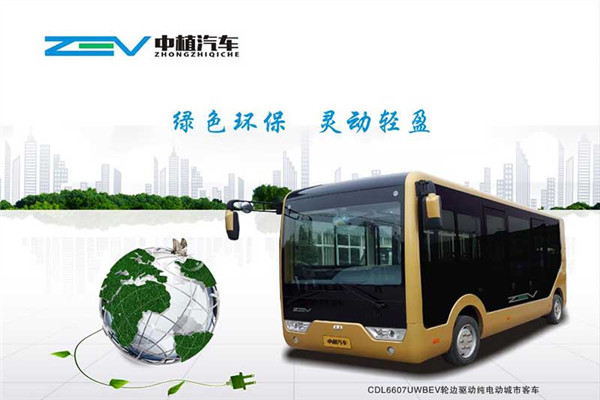 中植CDL6607UWBEV公交車（純電動(dòng)13-17座）