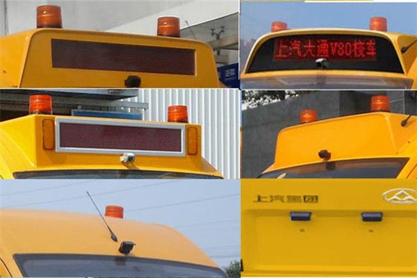 上汽大通SH6521A4D5-YB幼兒專(zhuān)用校車(chē)（柴油國(guó)五10-14座）