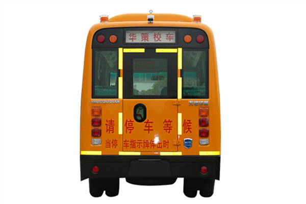 華新HM6570XFD5JN幼兒專(zhuān)用校車(chē)（柴油國(guó)五10-19座）