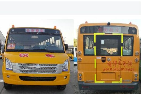 長安SC6795XC2G5中小學生專用校車（柴油國五24-30座）
