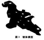 虛擬樣機(jī)技術(shù)在汽車發(fā)動(dòng)機(jī)蓋鎖設(shè)計(jì)中的應(yīng)用