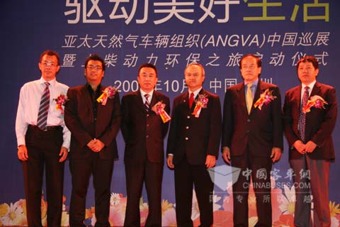 環(huán)保動力先鋒 驅(qū)動美好生活 啟動儀式