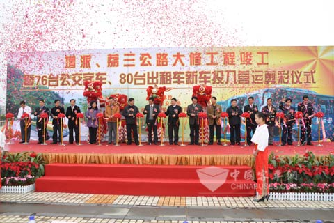 增派、荔三公路竣工儀式暨76臺(tái)公交客車、80太出租汽車投入營(yíng)運(yùn)剪彩儀式