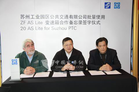 蘇州工業(yè)園區(qū)公共交通有限公司批量使用ZF AS Lite 變速箱合作備忘錄簽字儀式現(xiàn)場(chǎng)