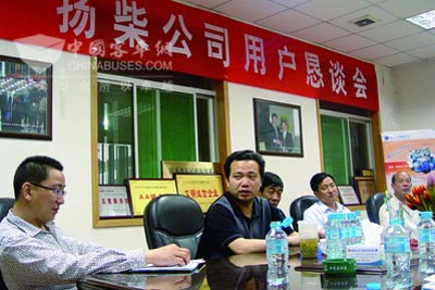 揚柴公司用戶懇談會