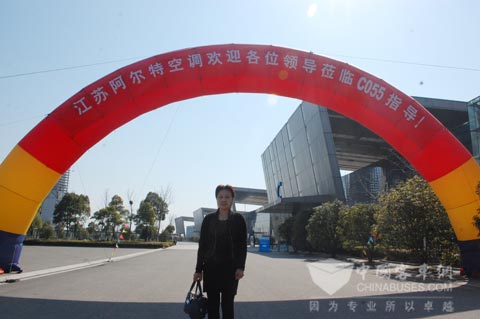 江蘇阿爾特空調(diào)實業(yè)有限責任公司董事長蔣雨蘭