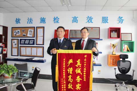 余寧先生向鄒局長(zhǎng)贈(zèng)送了錦旗