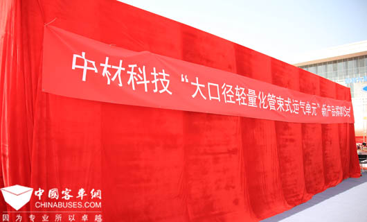 大口徑輕量化管束式運(yùn)氣單元