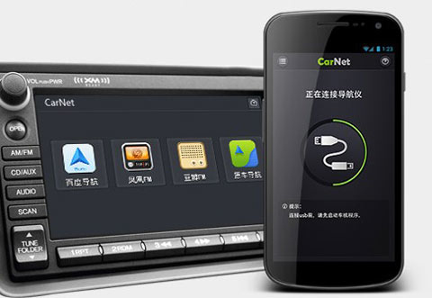 百度下周推出“平民化車(chē)聯(lián)網(wǎng)免費(fèi)產(chǎn)品”——CarNet